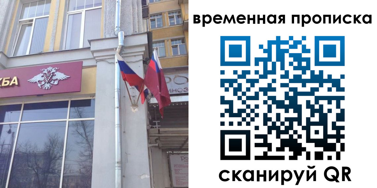 прописка для школы в Саках
