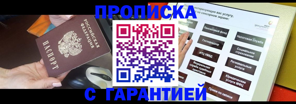 регистрация для школы в Саках