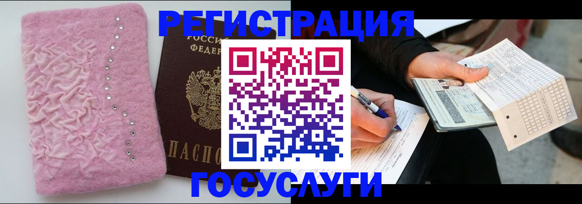 прописка в квартире в Саках