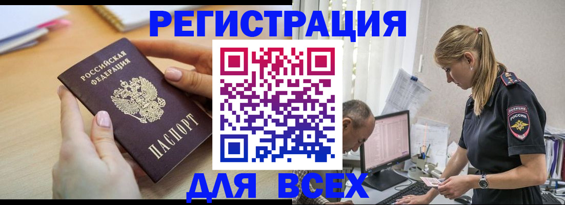 где прописаться в Саках