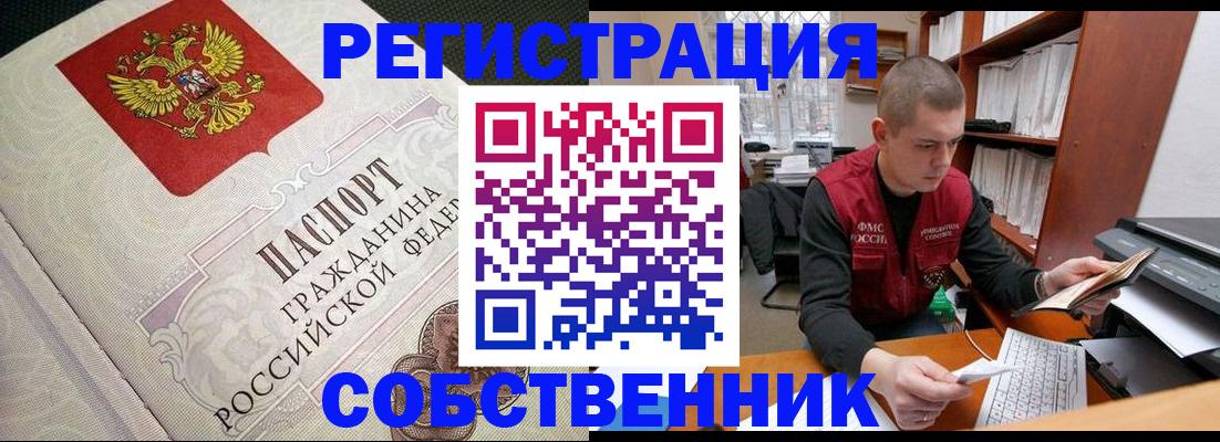 временная регистрация адрес в Саках