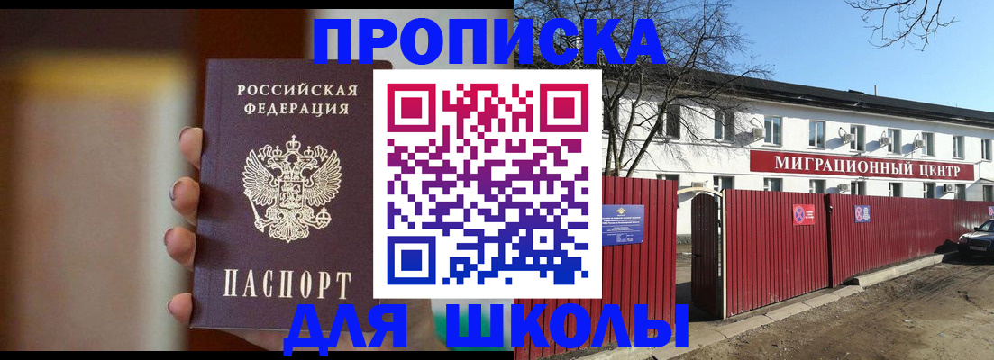 временная регистрация надежно в Саках